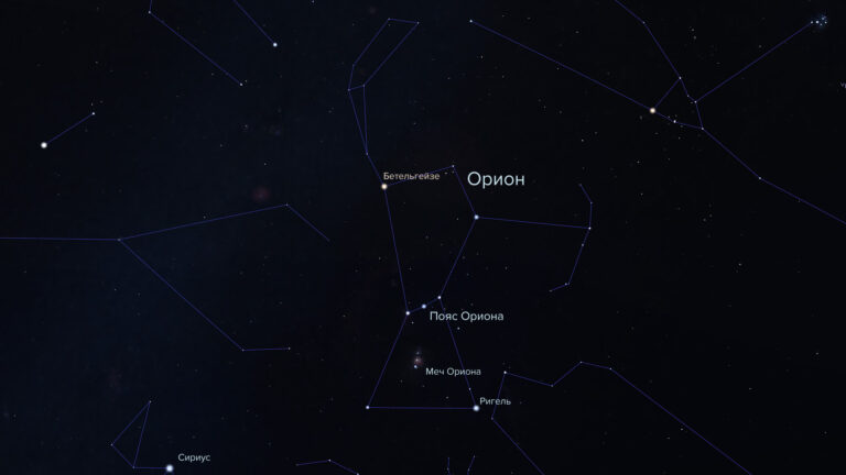 Созвездие Ориона на небе